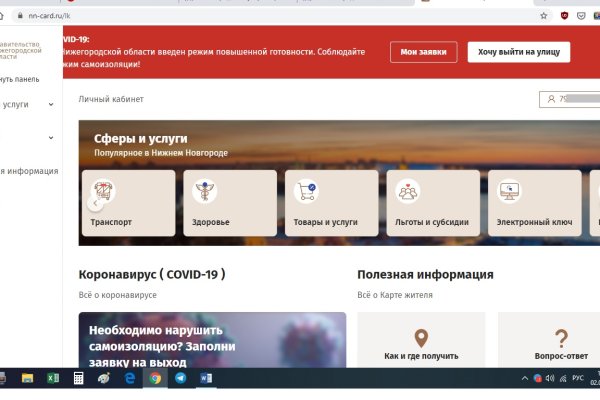 Почему не заходит на кракен