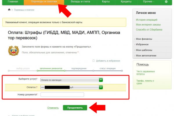 Darknet как войти